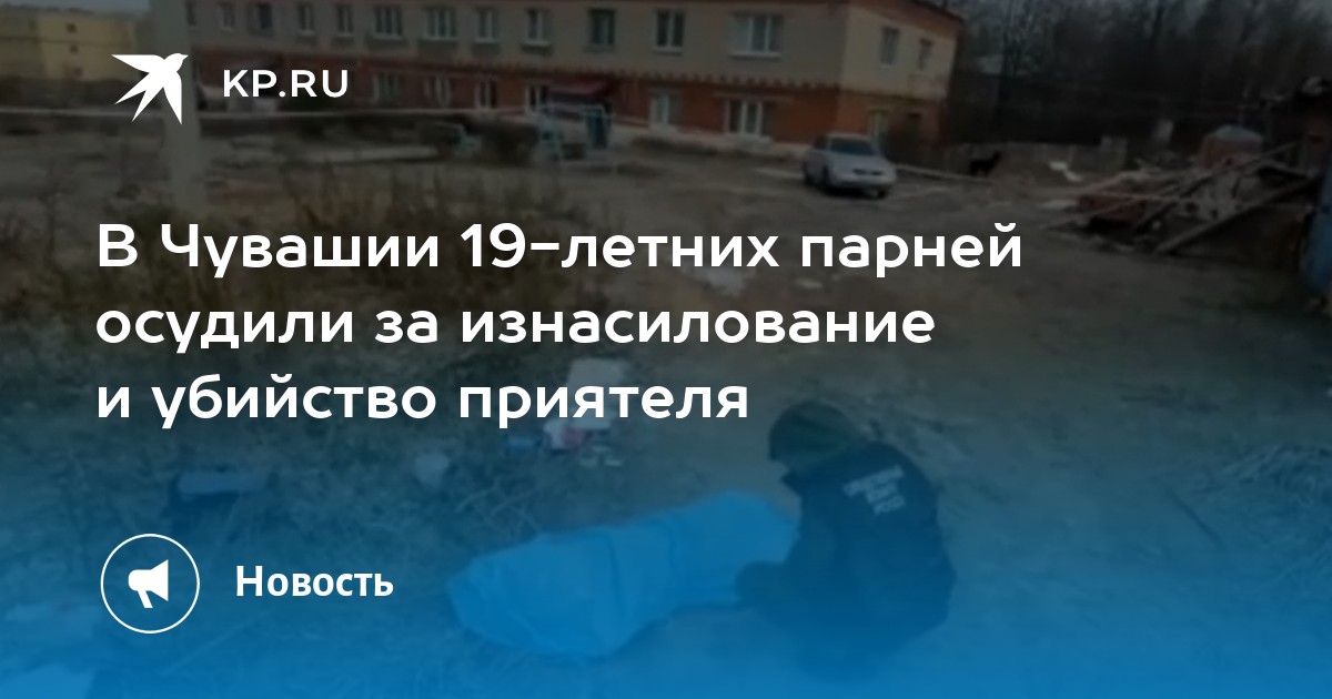 Бывший застрелил и изнасиловал невесту