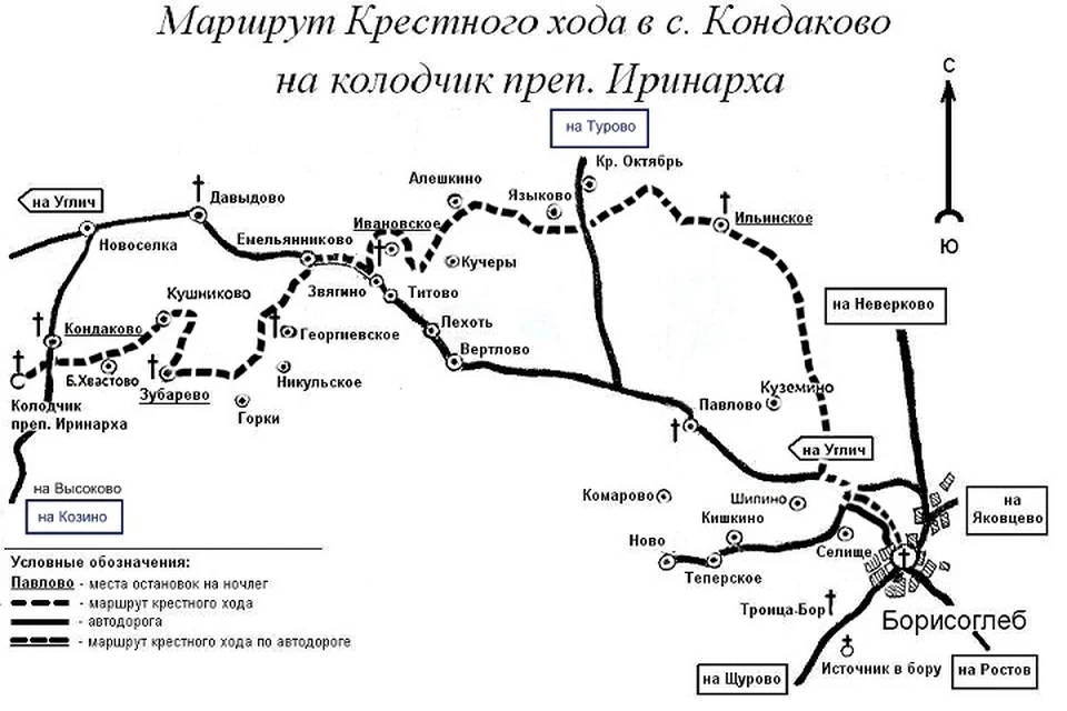 В Ярославской области 19 июля начался Иринарховский крестный ход. ФОТО: икх.рф