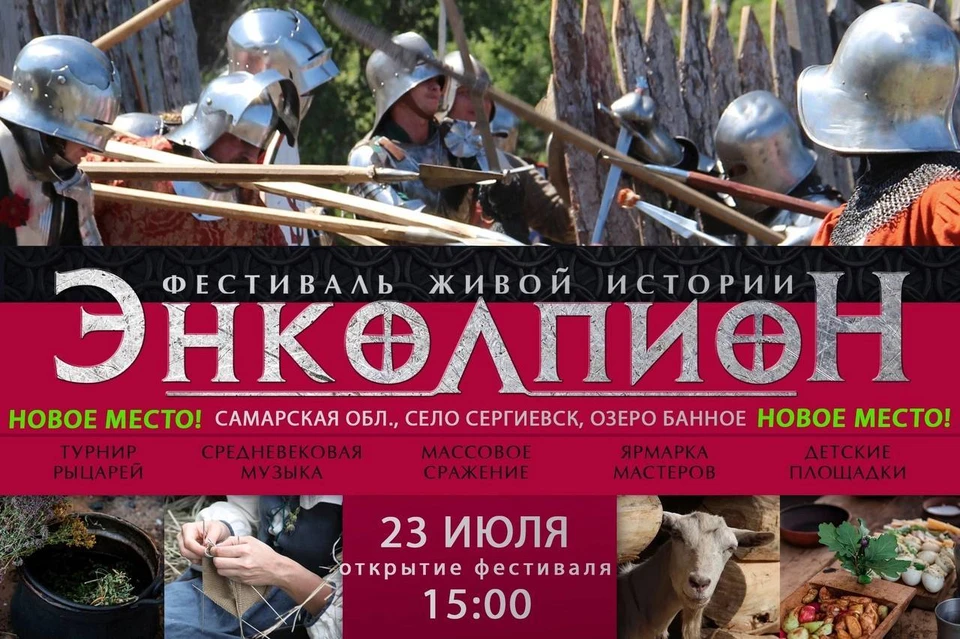 В этом году мероприятие «переедет» на новое место