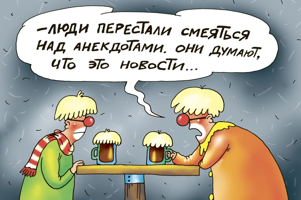 Вопрос дня: Над чем бы вы сегодня посмеялись вместе с ним?