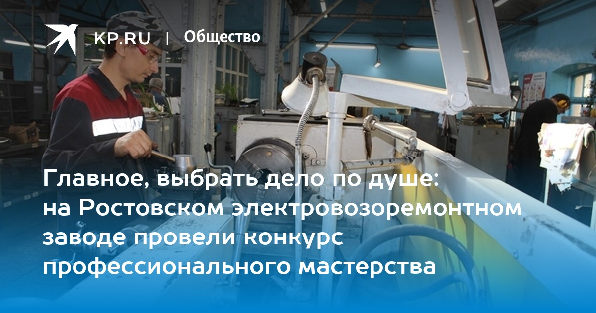 IV профессиональный смотр-конкурс на звание «Лучший токарь ООО „Газпром трансгаз Казань“