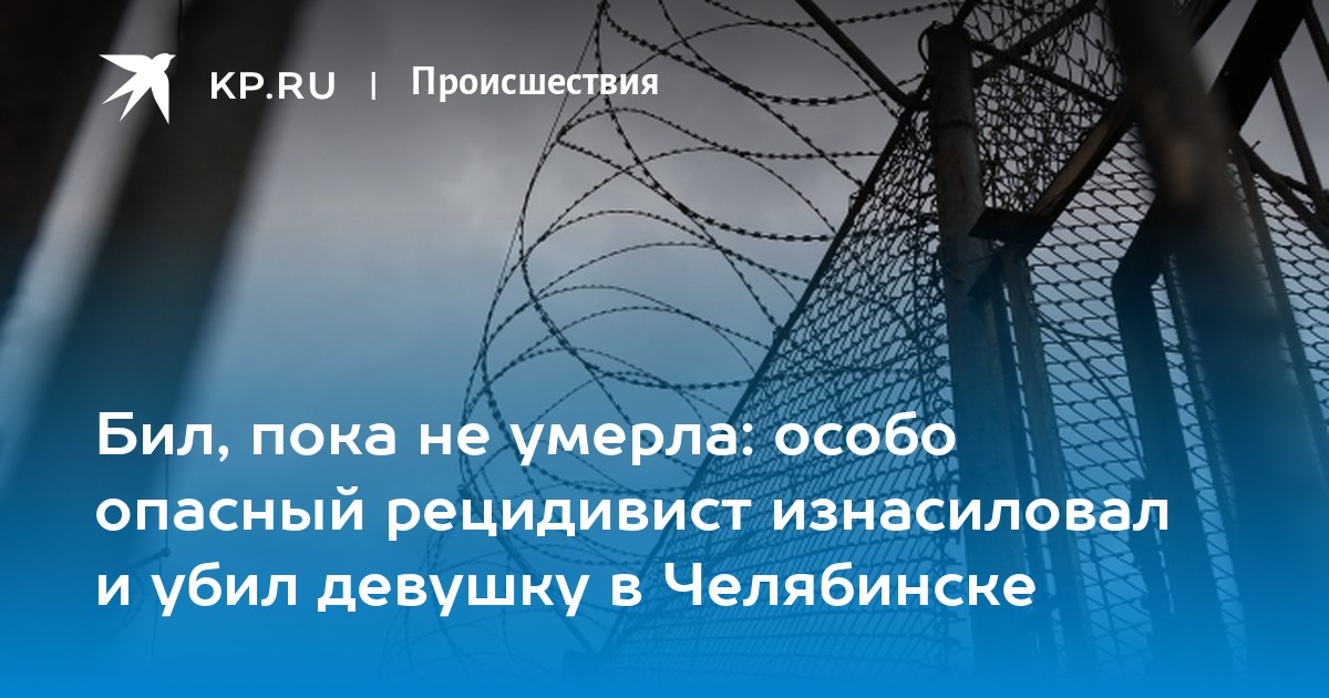 Бывший застрелил и изнасиловал невесту