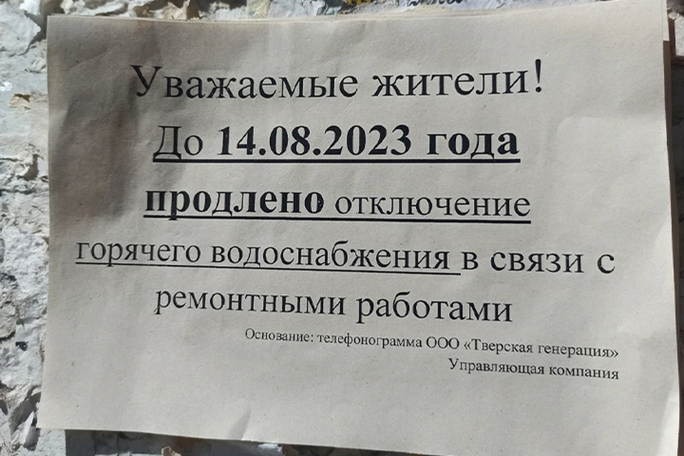 Жители домов на улице Склизкова еще на неделю остались без горячей воды
