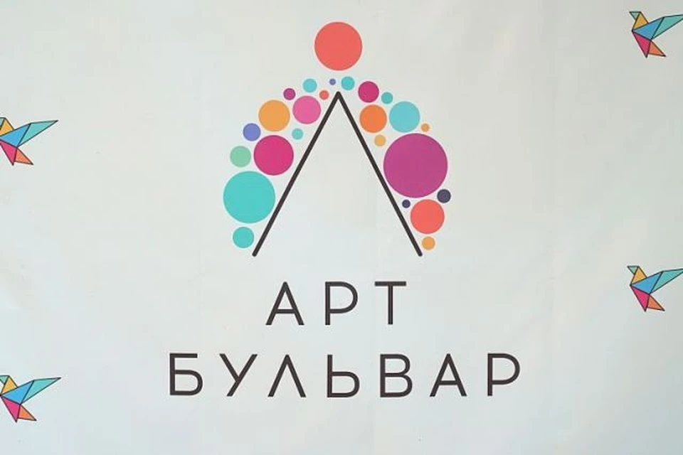 «Арт-бульвар» начнет работать в Хабаровске 11 августа Фото: администрация Хабаровска