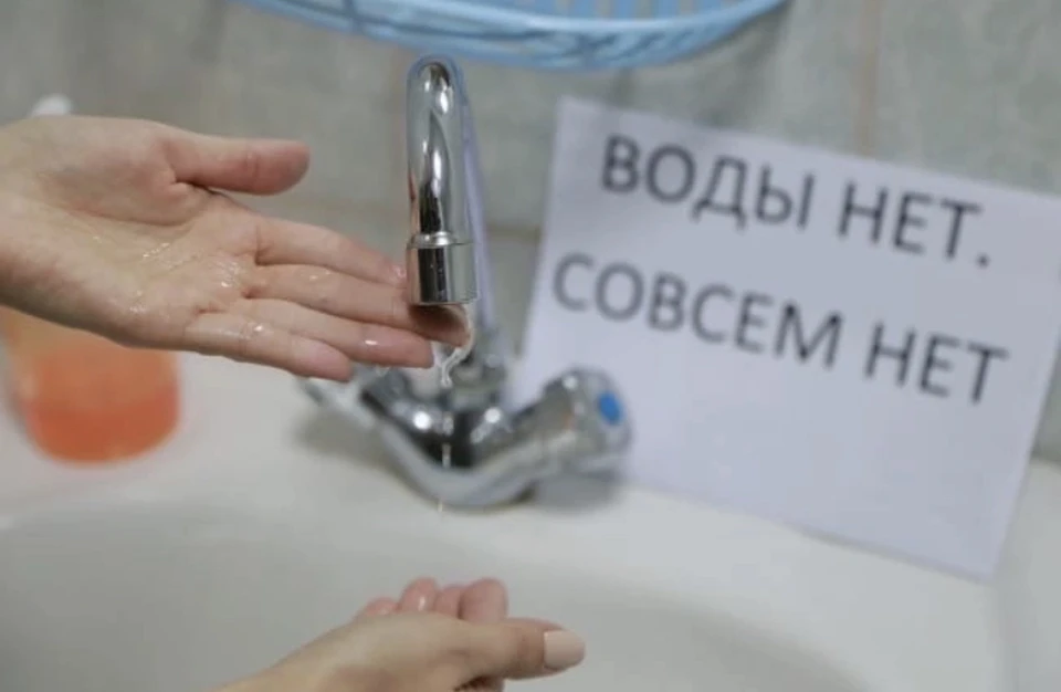 В Ленинском районе Смоленска отключили холодную воду.