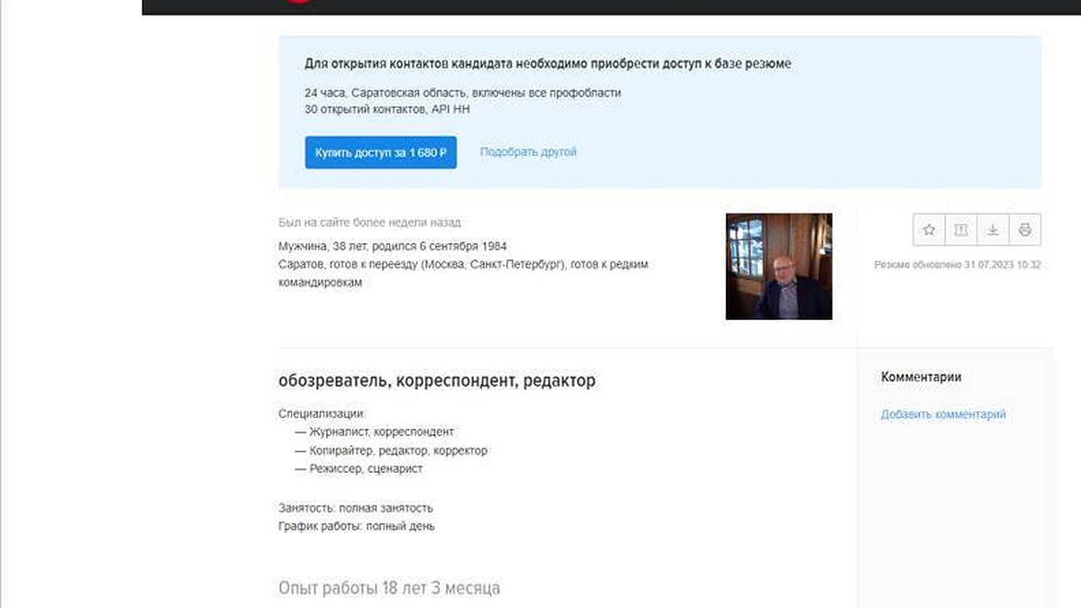 Главный редактор «Взгляд-инфо» стал стесняться своего места работы и искать  новое - KP.RU