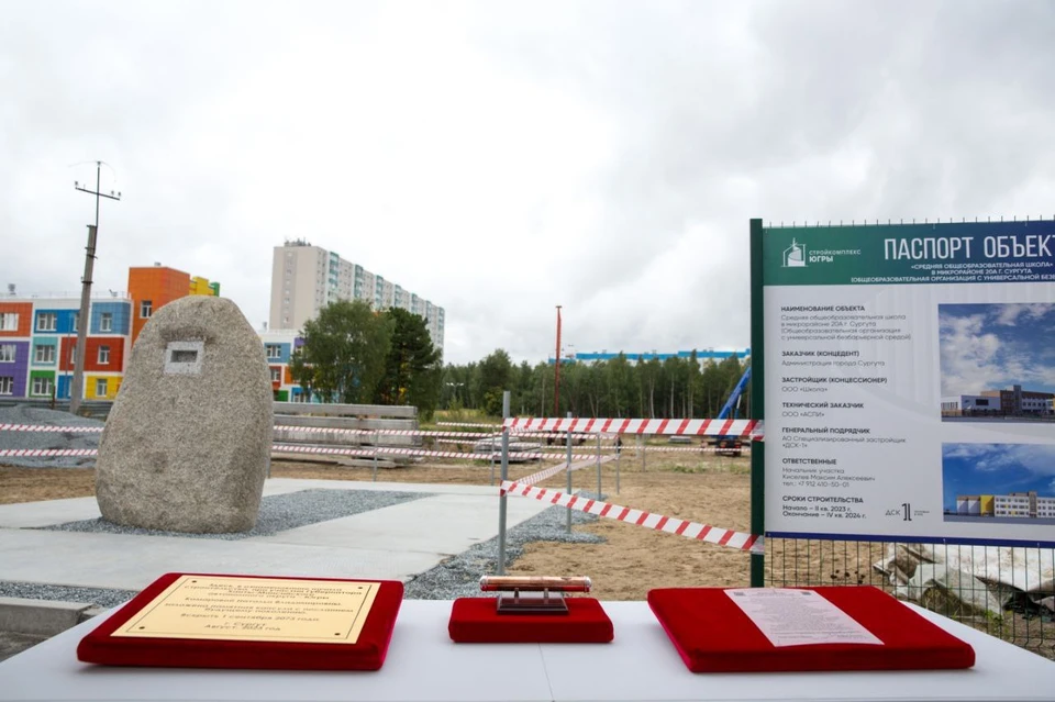 В Сургуте на месте будующей школы заложили памятную «капсулу времени». Фото: телеграм-канал главы Сургута