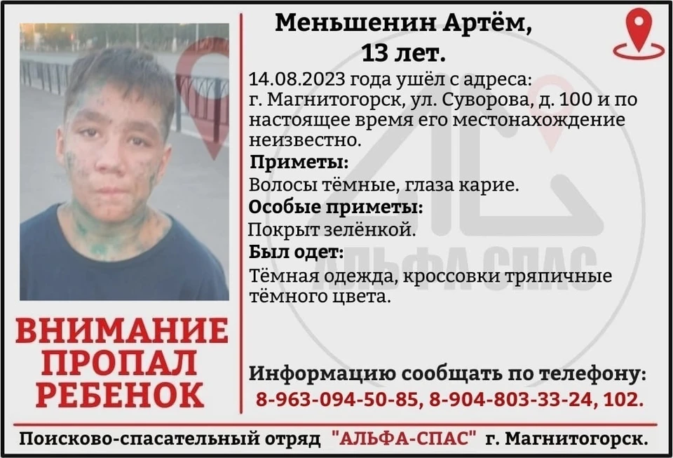 Фото: ЧООО ПСО "АЛЬФА-СПАС" г.Магнитогорск / Vk.com
