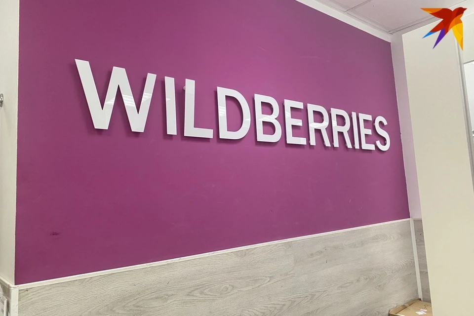 Wildberries сказать. Wildberries новости.