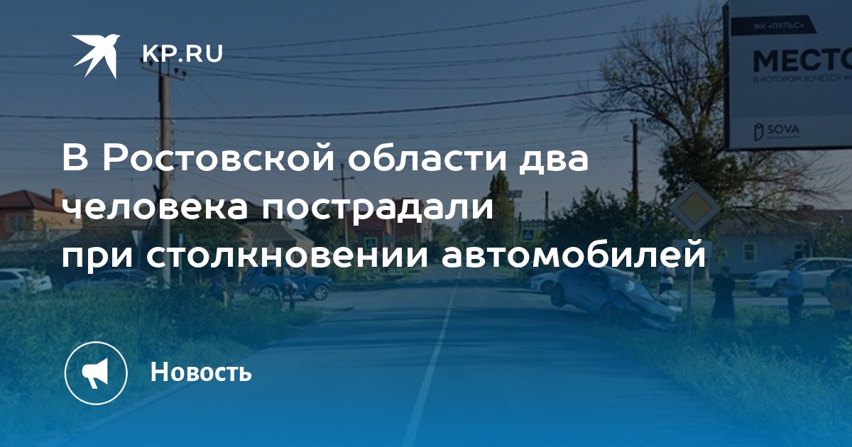 Рено в ростовской области