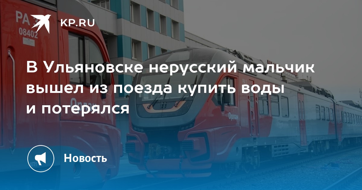 Ульяновск анапа поезд на 2024 год