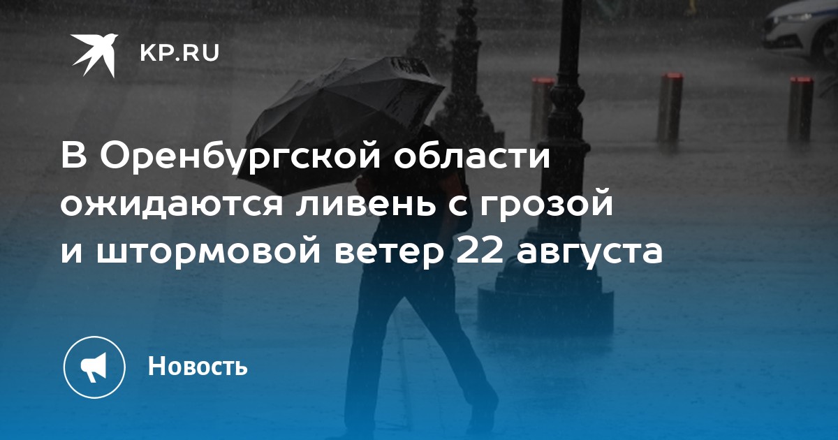 Газель в оренбургской области