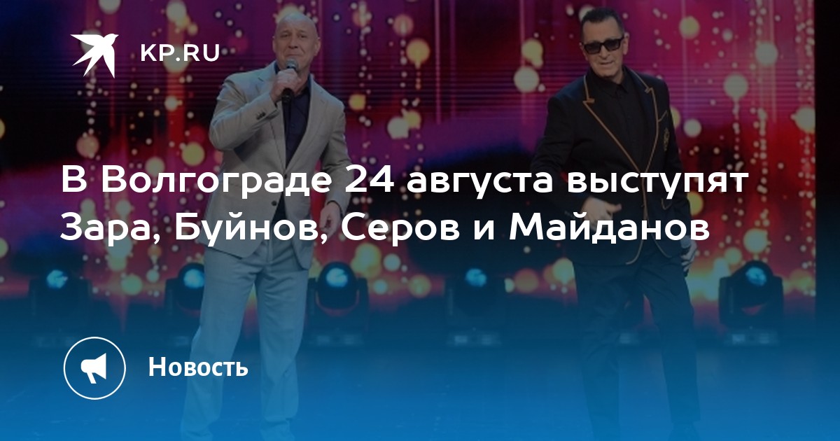 Концерты август 2023. Ру ТВ 10 парней 10.08.2011.