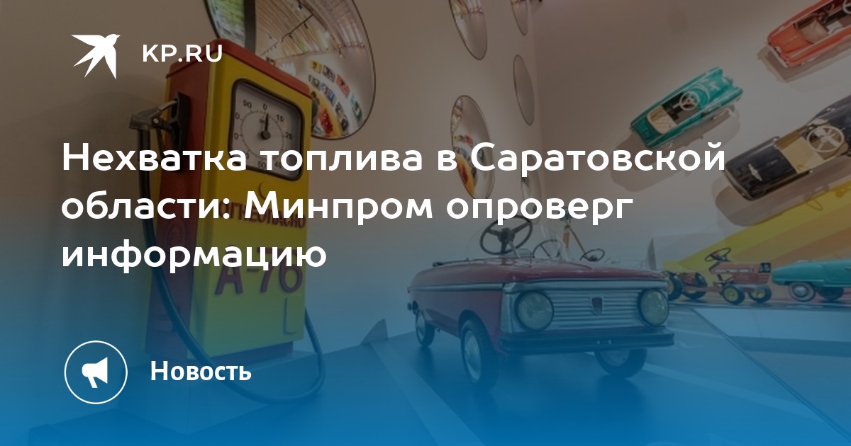 Уаз в саратовской области