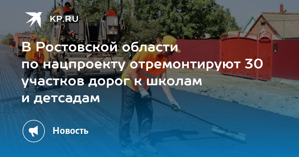 Рено в ростовской области