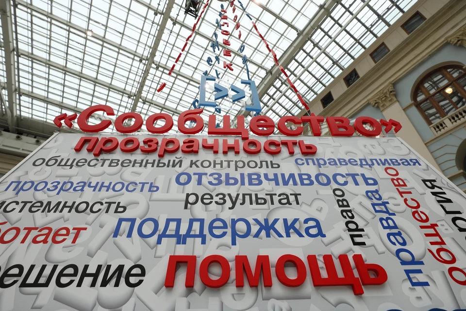 Форум Общественной палаты РФ "Сообщество" пройдет в Самаре 29-30 августа 2023 года