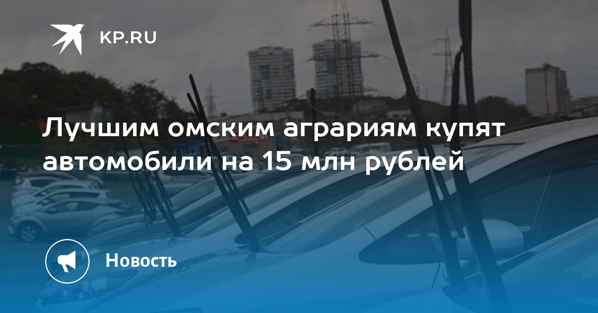 Хабаровск омск на авто