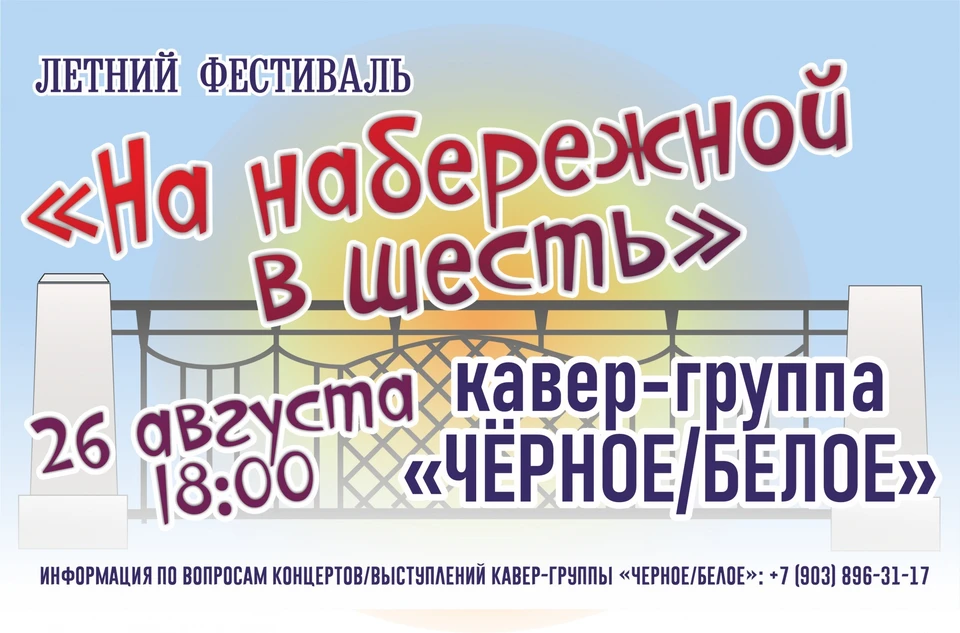 Костромичей приглашают на последний летний концерт под открытым небом. Фото: пресс-служба администрации города Костромы