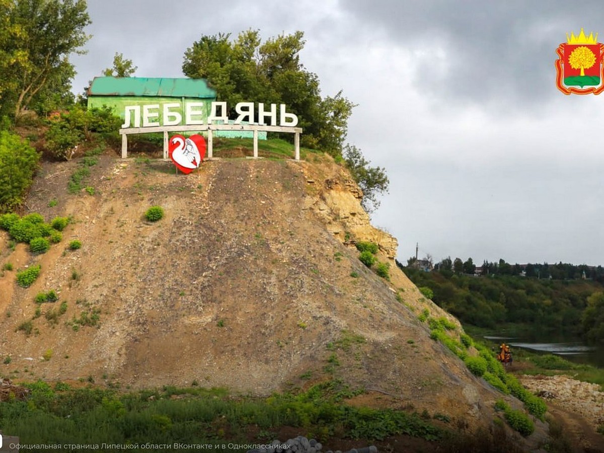 Тяпкина гора лебедянь. Парк тяпкина гора. Тяпкина гора лебедянь фото. Тяпкина гора лебедянь история. Тяпкина гора лебедянь история.