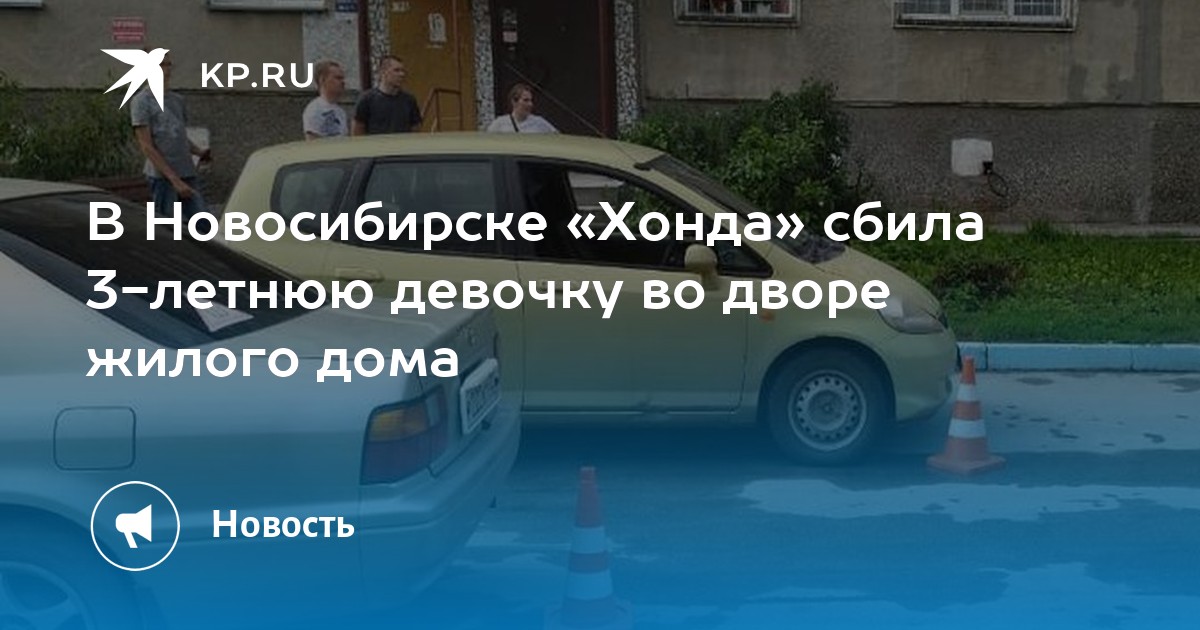 Осаго 54 в новосибирске