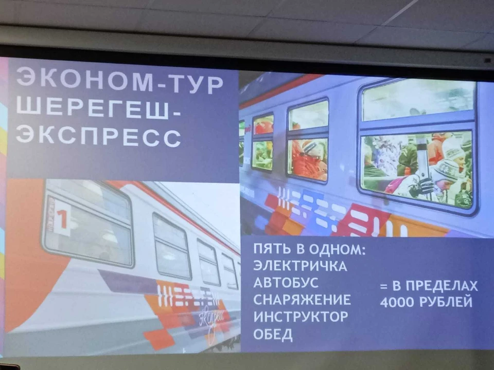 Эконом-тур планируют запустить в сезоне 2023/2024