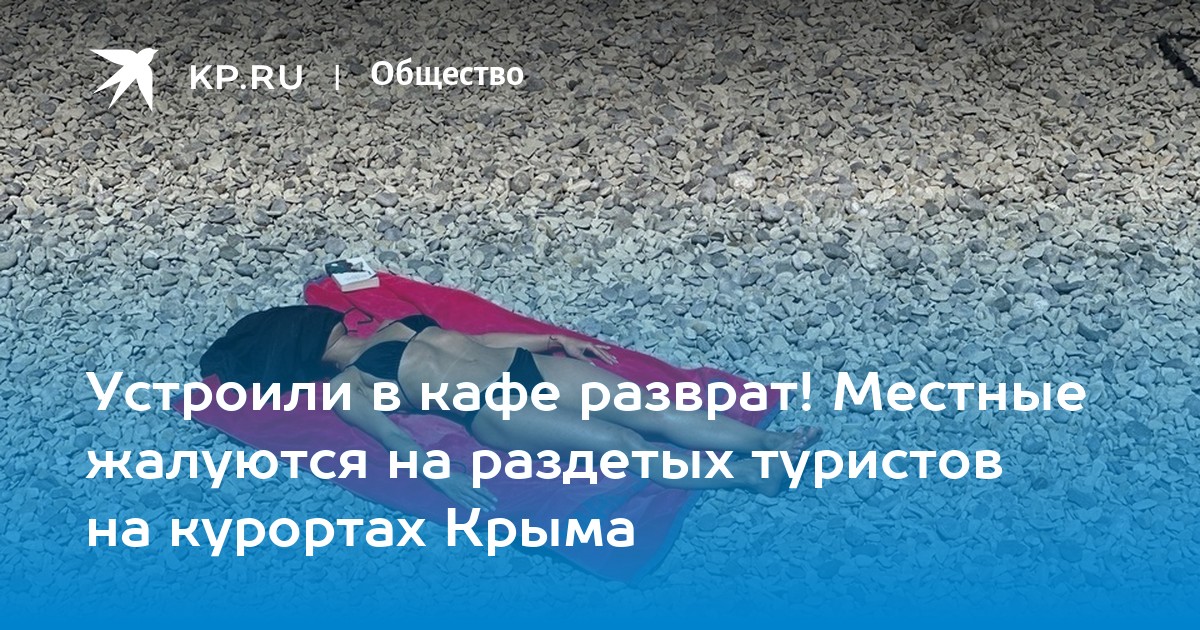 Как живет бывшее «Гнездо разврата» в Крыму – Казантип