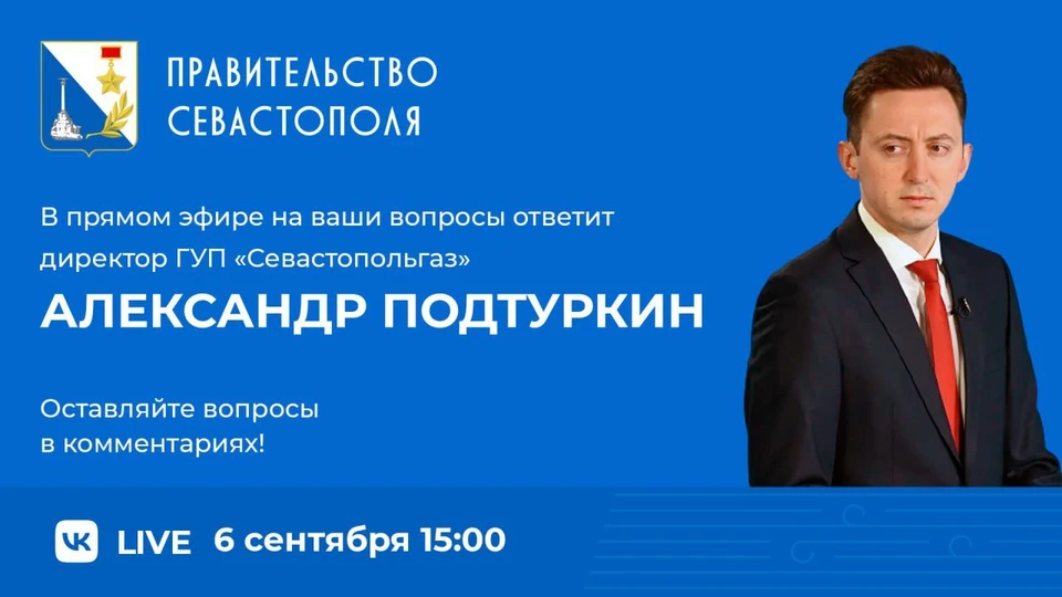 На все вопросы будут даны ответы. Баннер: sev.gov.ru