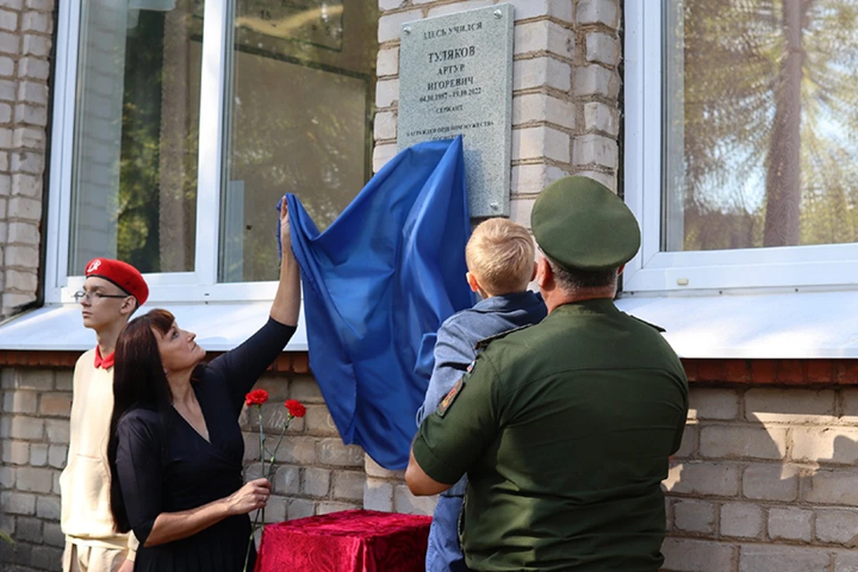 Табличка памяти Артура Тулякова появилась на фасаде лицея №35 Фото: администрация Ржевского муниципального округа