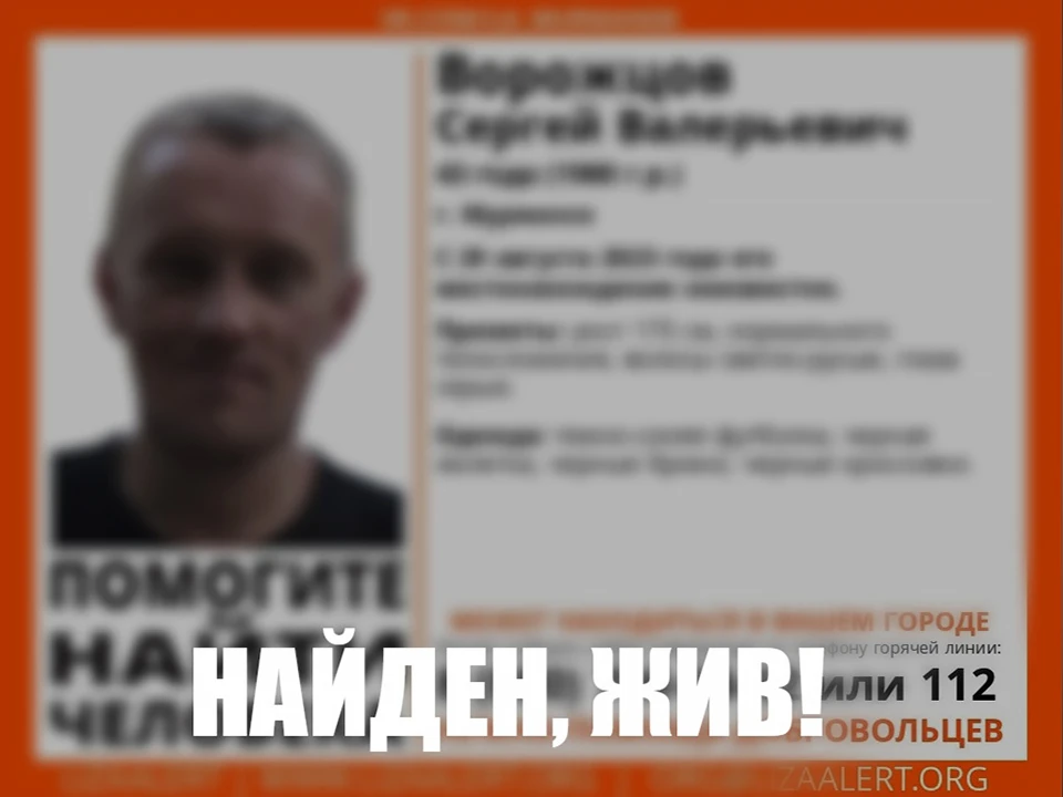 В Мурманске завершили поиски 43-летнего Сергея Ворожцова.
