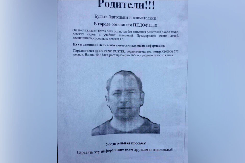 «КП» отыскала мужчину с ориентировки и узнала, что «в розыске» он уже целых 7 лет.