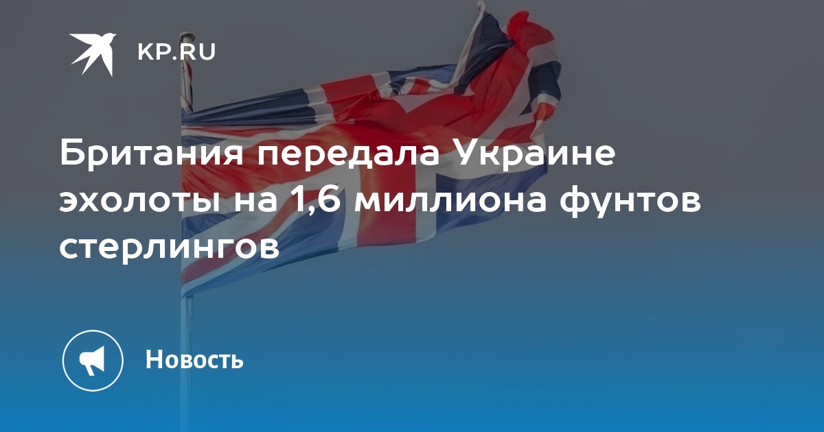 1 5 миллиона фунтов стерлингов в рублях