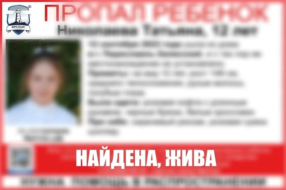 В Переславле завершены поиски пропавшей девочки. ФОТО: ЯрСпас