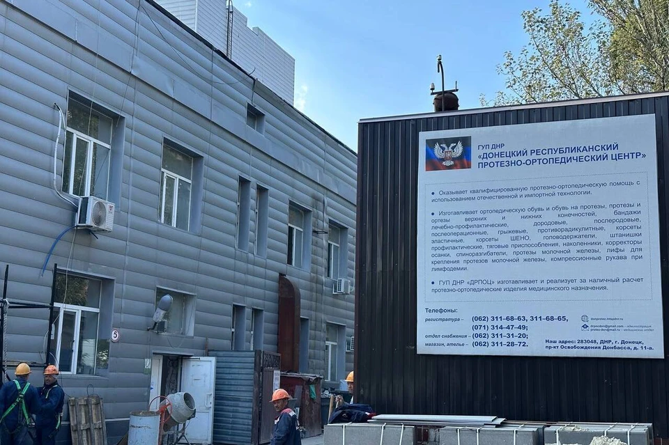 Центр продолжает принимать пациентов во время ремонта. Фото: Минстрой ДНР