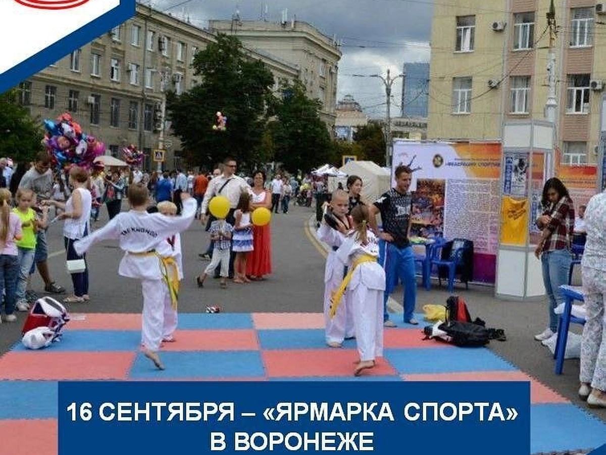 Спортивные выходные в Воронеже: ярмарка, кросс наций и гонки на драконах -  KP.RU