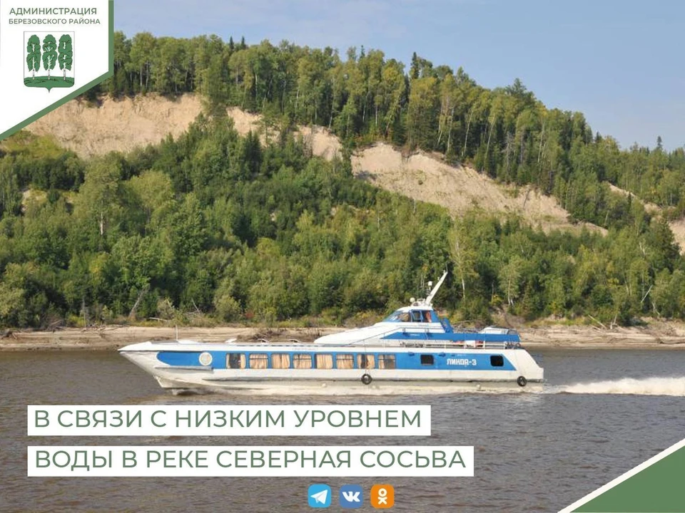 Фото: администрация Березовского района
