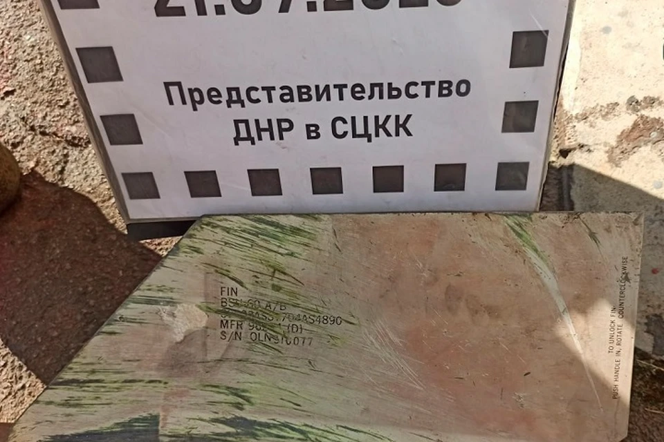 Фрагмент ракеты AGM-88 HARM. Фото: СЦКК ДНР