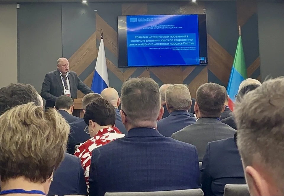 Выступление спикера ЗС Тверской области Сергея Голубева на Форуме в Дербенте. Фото: ЗСТО