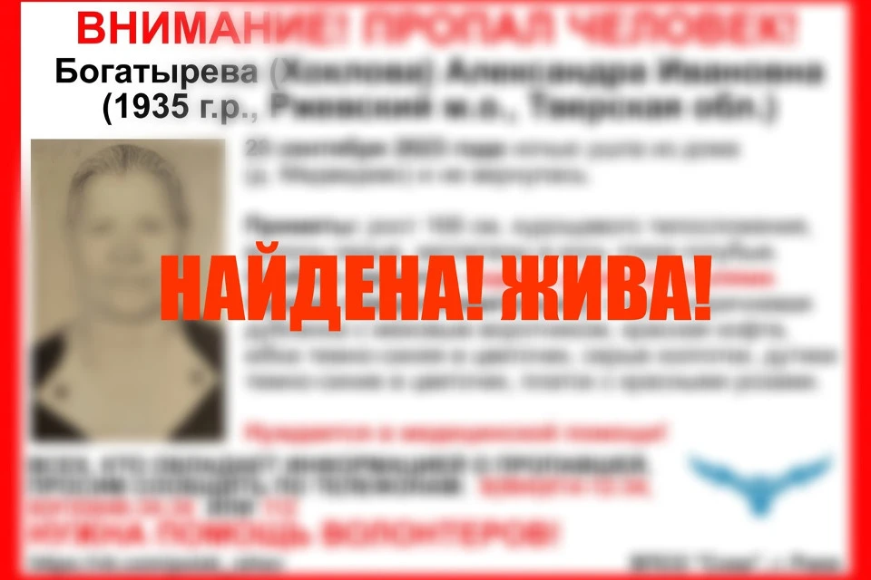 Бабушку нашли живой. Фото: VK/ВПСО Сова Тверь и Тверская область