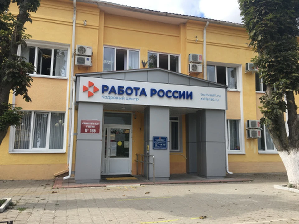 До конца года в Белгородской области обновят 22 филиала центра занятости населения.