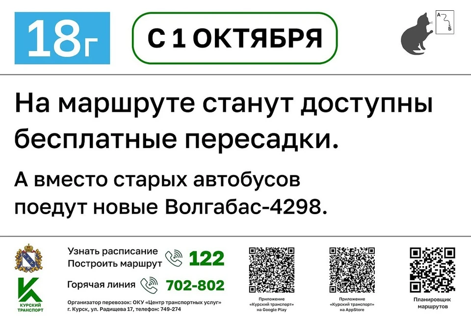 Фото пресс-службы губернатора и правительства Курской области.