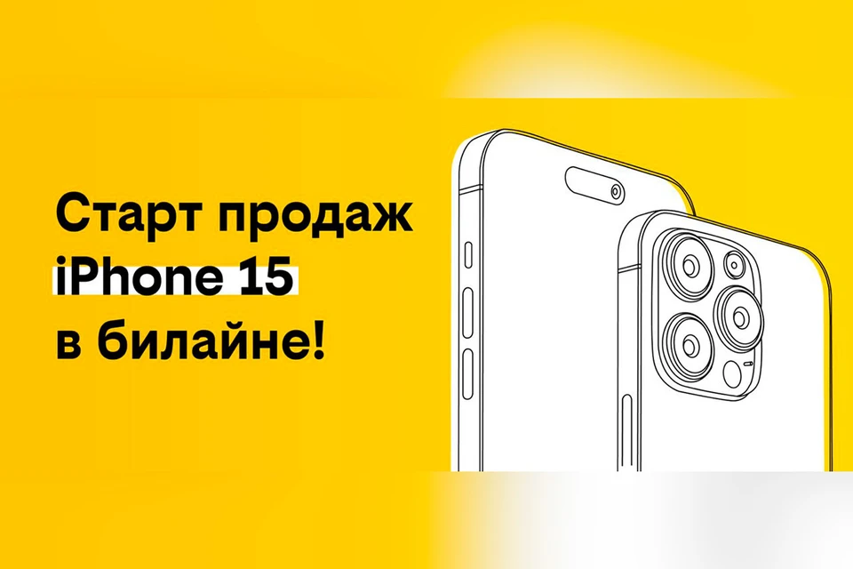 Билайн Купить Iphone 13 Pro Max