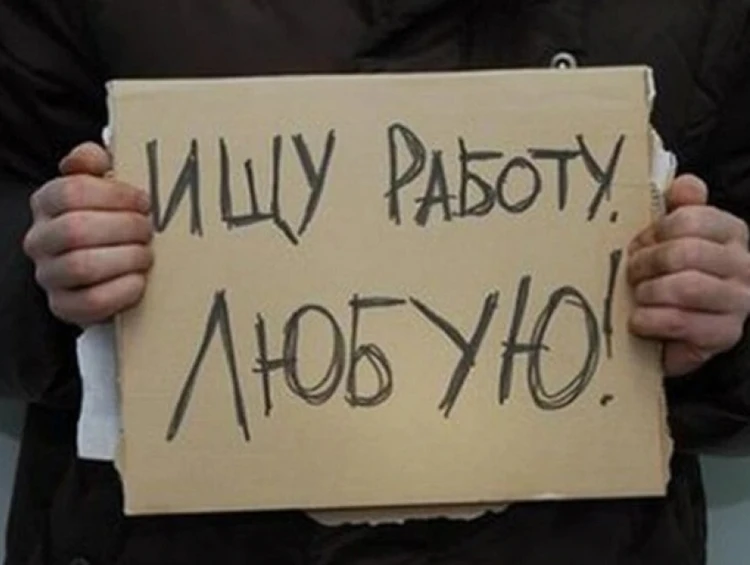 И так копеечные пособия по безработице, еще и эти не хотят давать: Власти Молдовы меняют закон - оставить людей без денег, чтобы быстрее находили работу