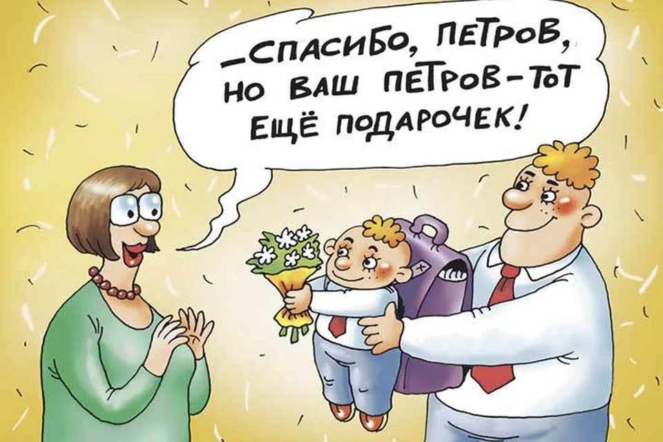 Вопрос дня: А что бы вы сегодня подарили любимому учителю своего детства?