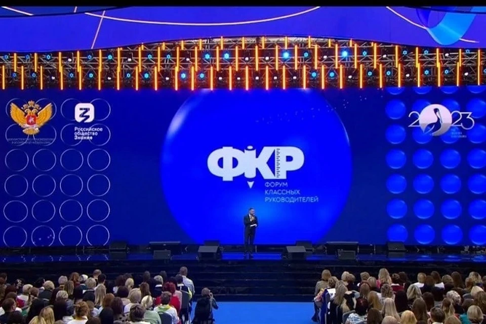 Больше 20 педагогов представят Хабаровский край на Форуме классных руководителей