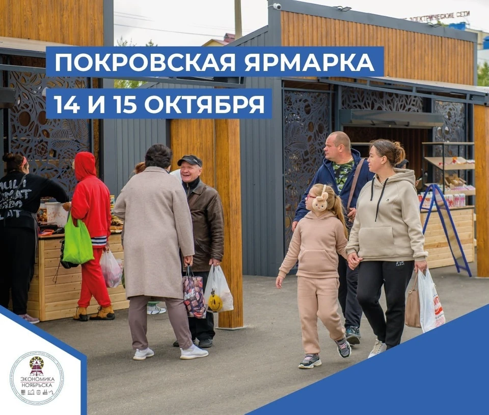 Фото: администрация Ноябрьска