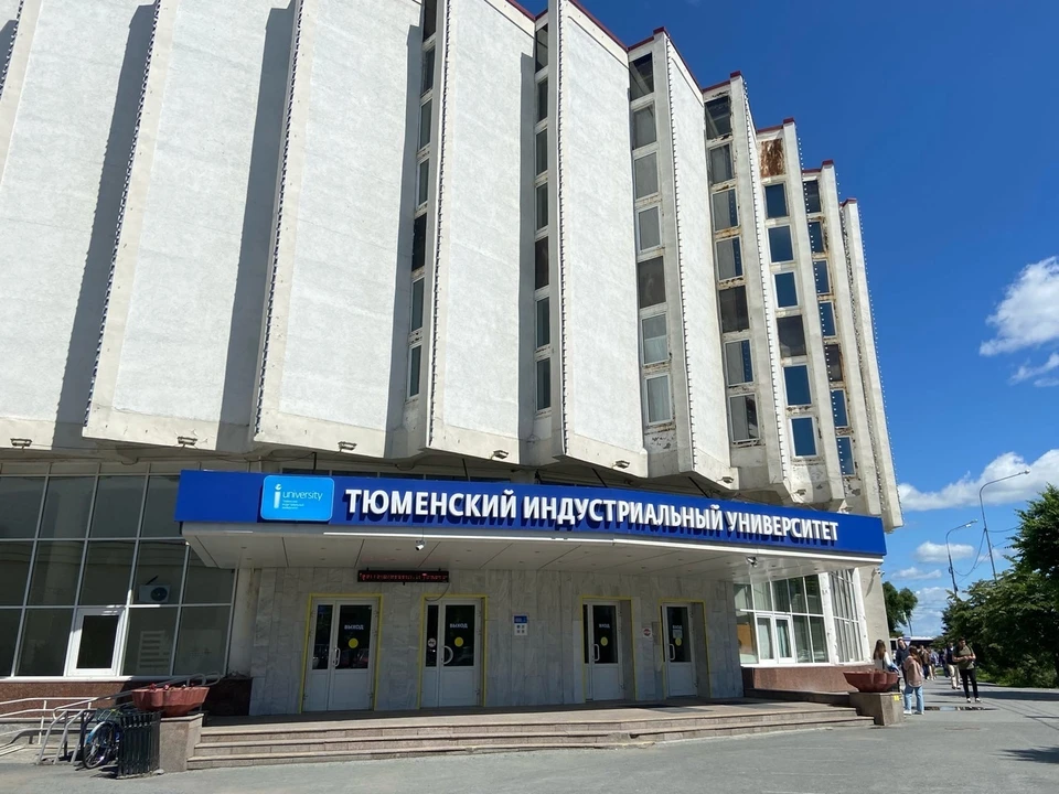 Тюмень университеты