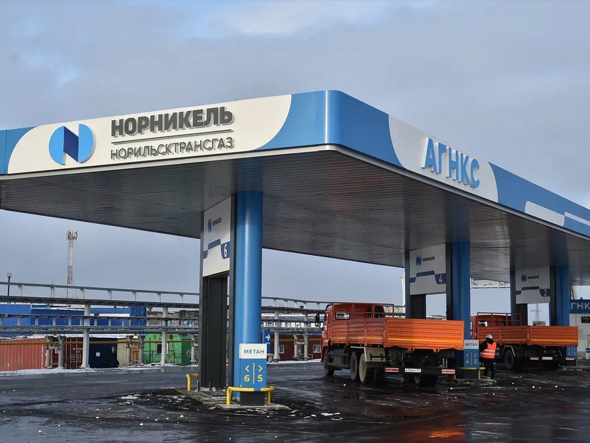 Первая газовая заправка появилась в Норильске - KP.RU