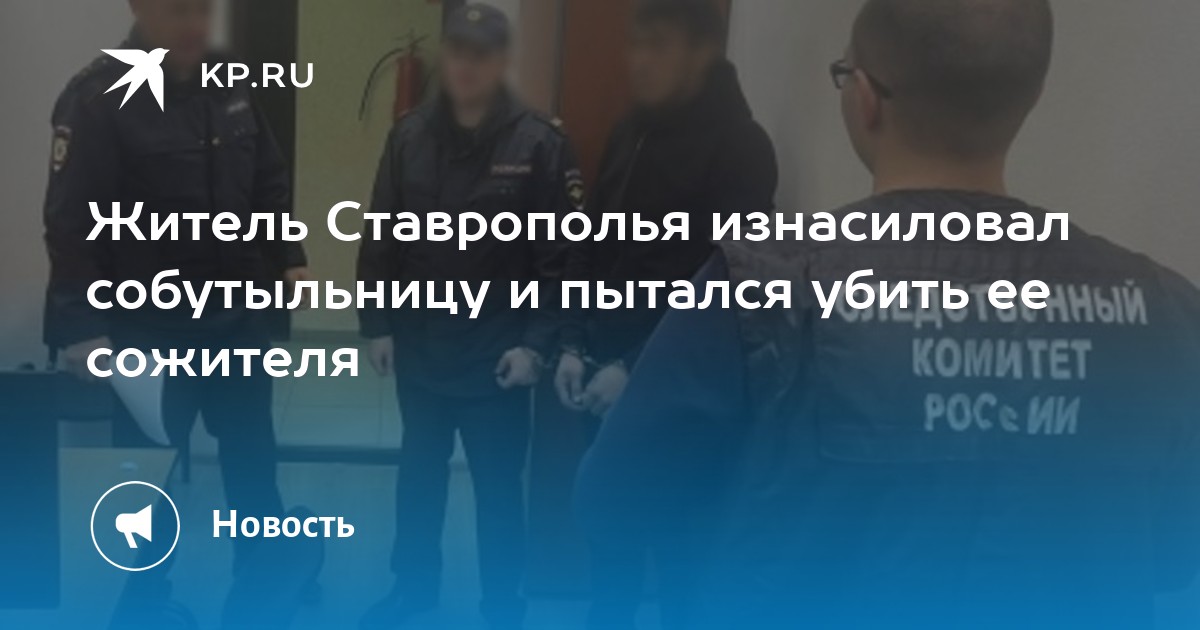 Секс Убил Ее