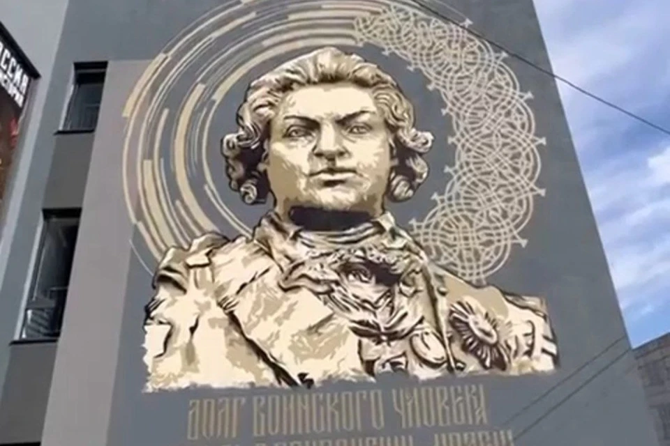 Мурал с портретом князя замыкает галерею правителей России - от князя Рюрика до императора Николая II. ФОТО: скриншот из видео минкульта ЗО