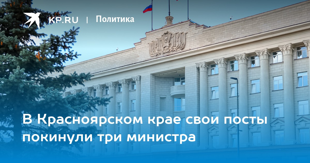 Проекты постановлений правительства красноярского края